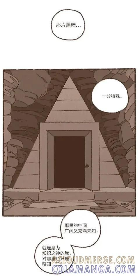 198 太阳神之眼 第10页