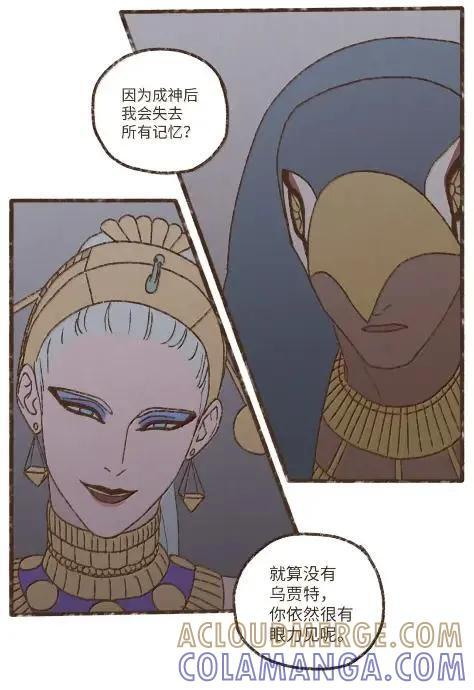 198 太阳神之眼 第43页