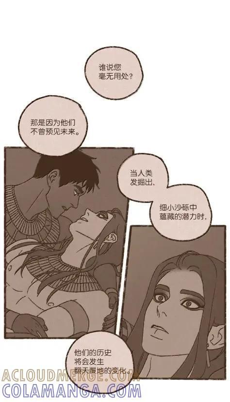 198 太阳神之眼 第16页
