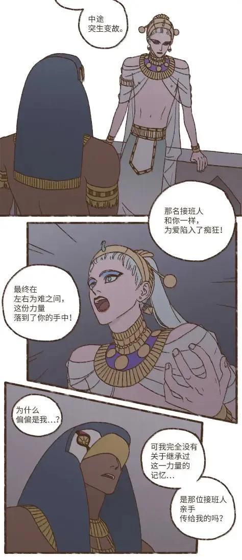 198 太阳神之眼 第33页