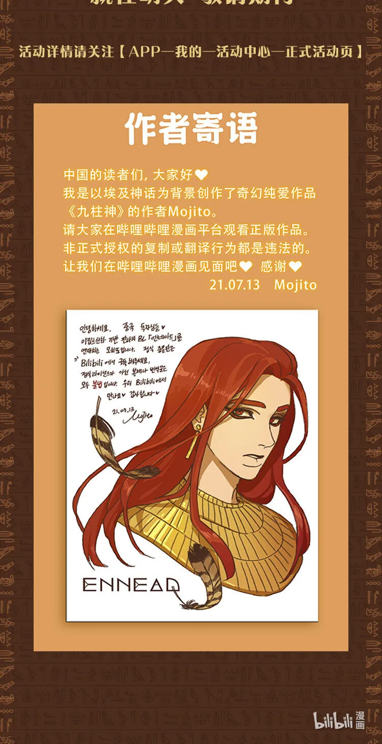 作者寄语 作者寄语 第2页