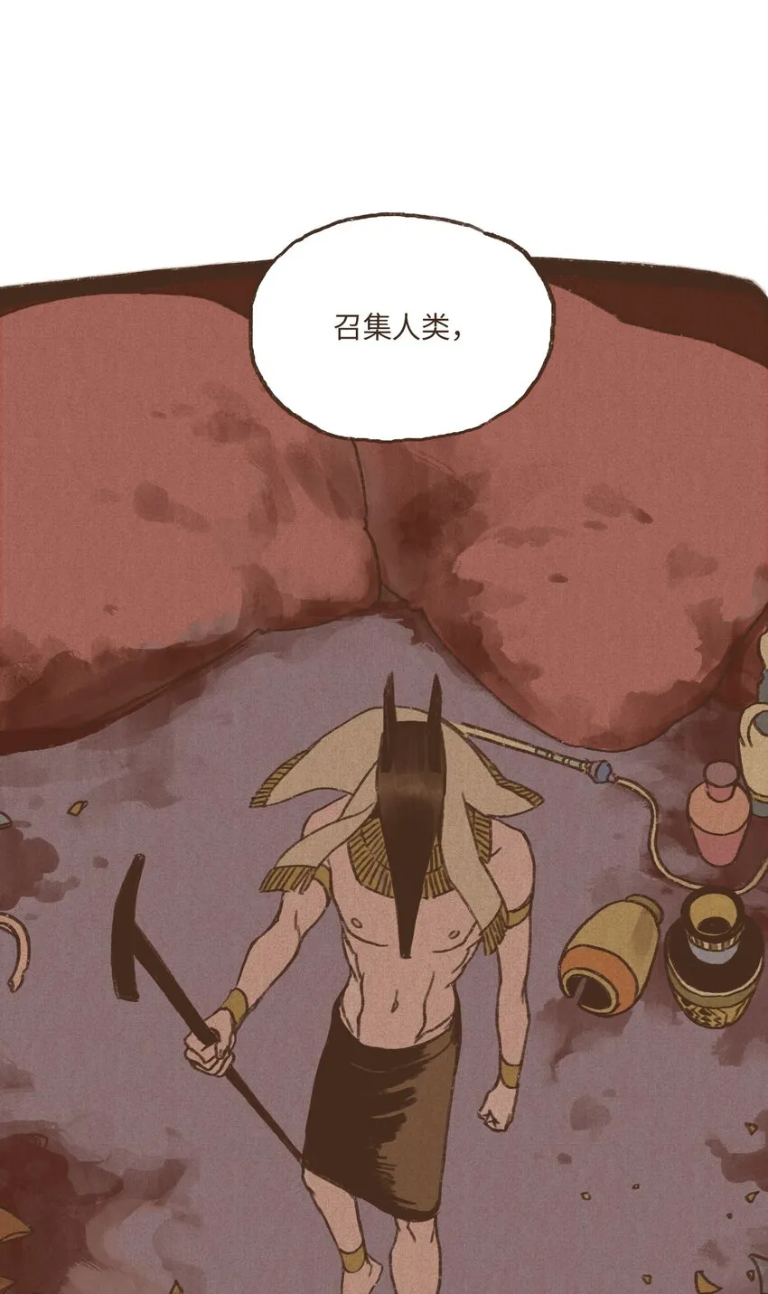 01 九柱神诞生 第39页