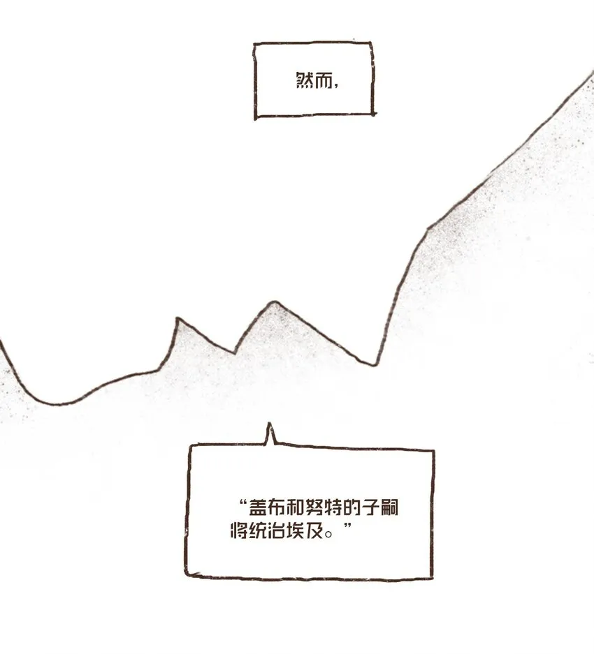 01 九柱神诞生 第9页