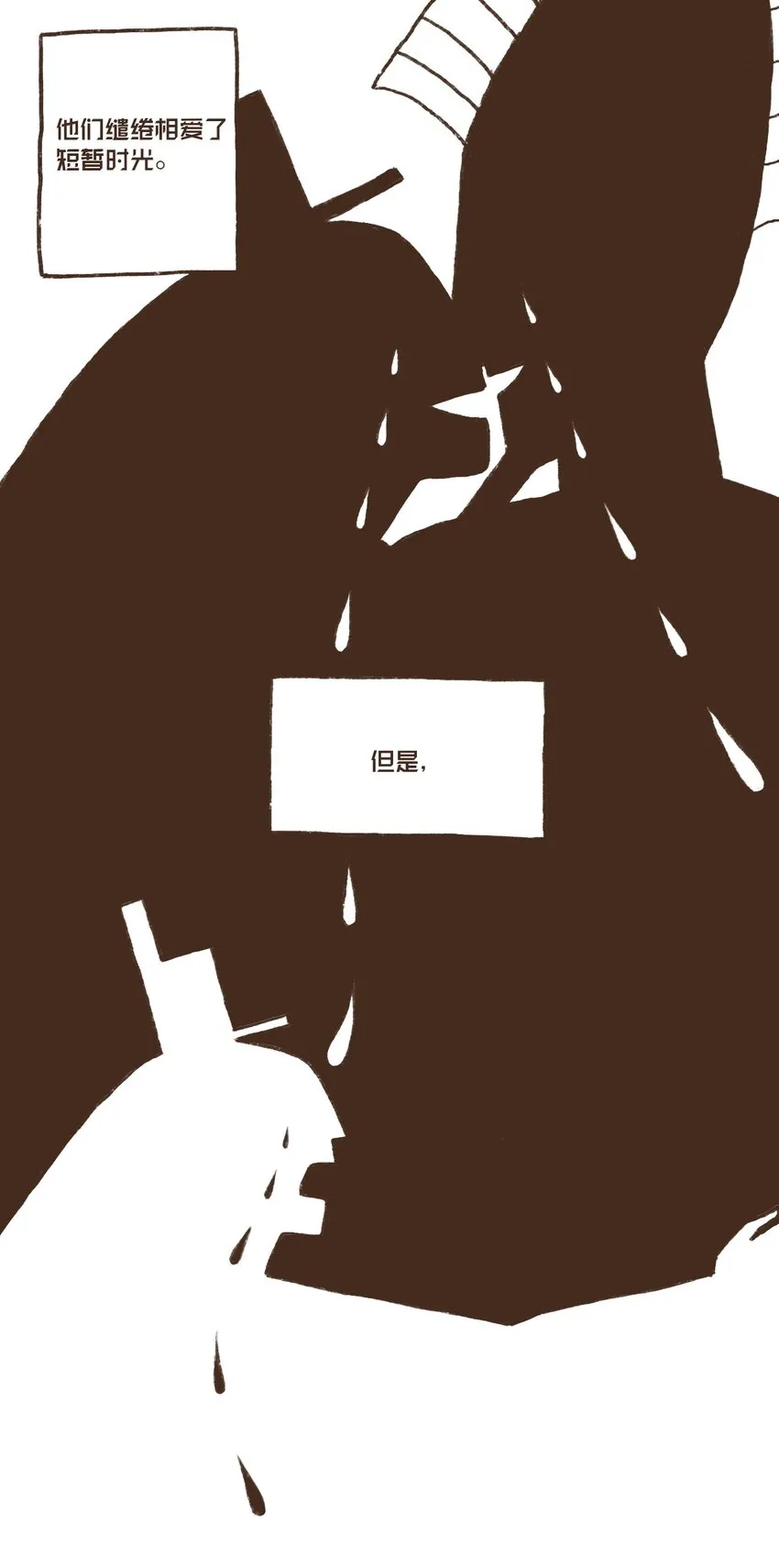 01 九柱神诞生 第31页