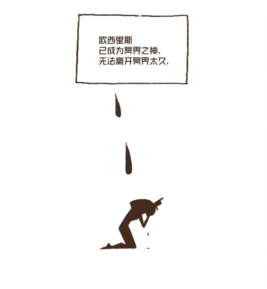 01 九柱神诞生 第32页