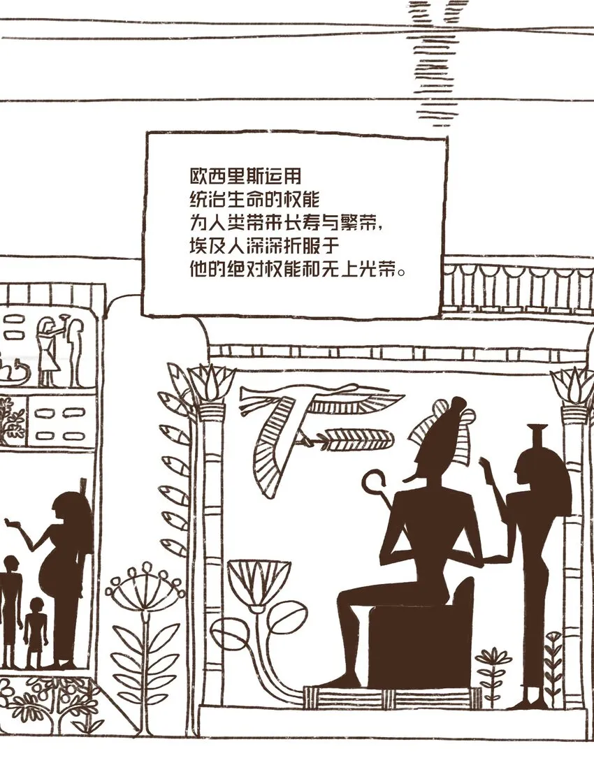 01 九柱神诞生 第21页