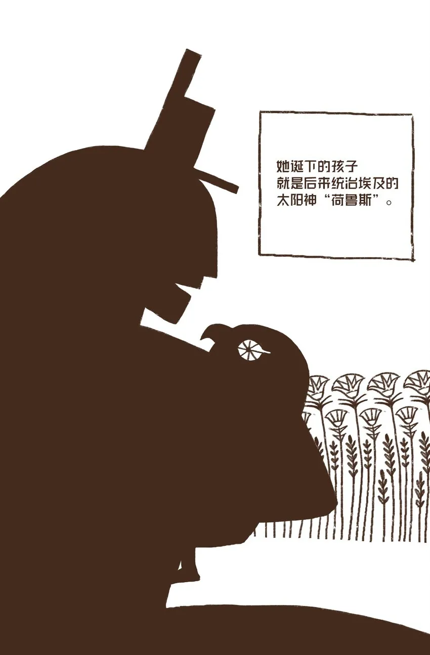 01 九柱神诞生 第34页