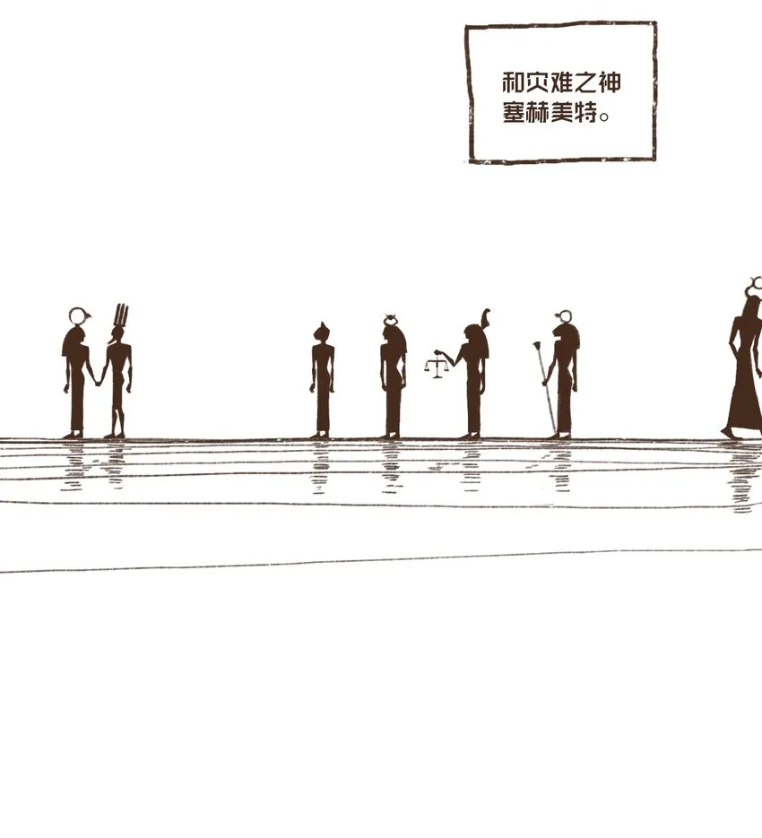 01 九柱神诞生 第6页