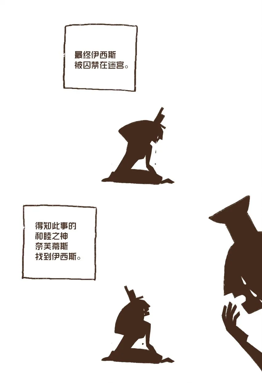 01 九柱神诞生 第27页