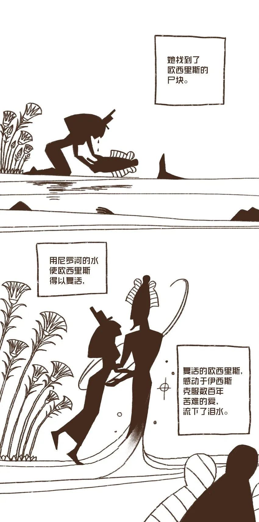 01 九柱神诞生 第30页