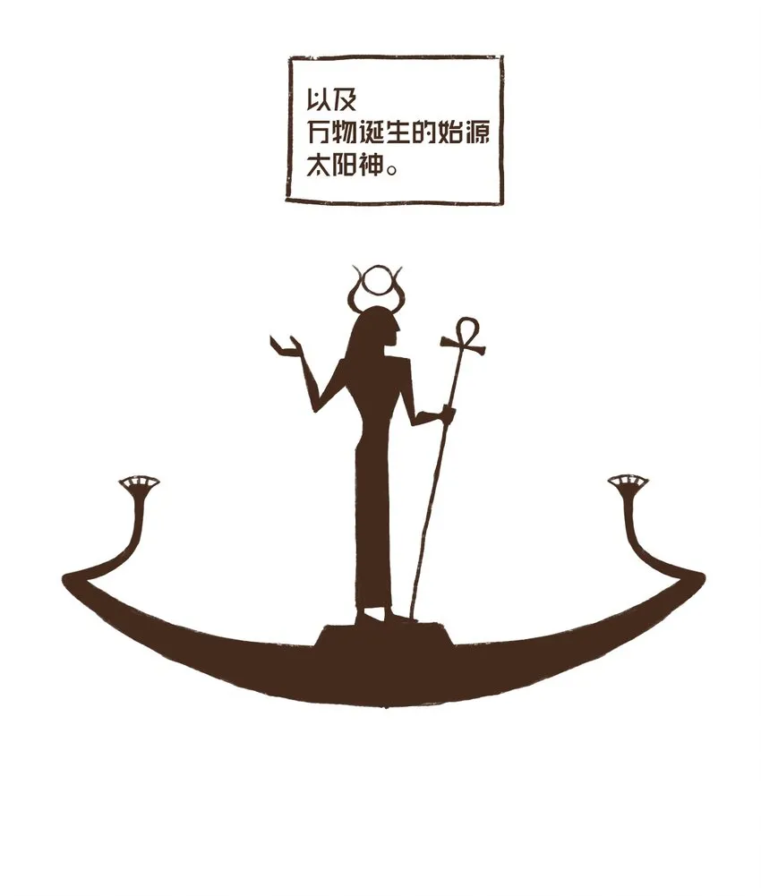 01 九柱神诞生 第17页