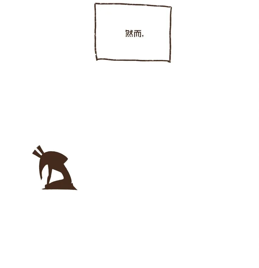 01 九柱神诞生 第23页