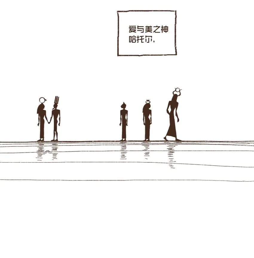 01 九柱神诞生 第4页