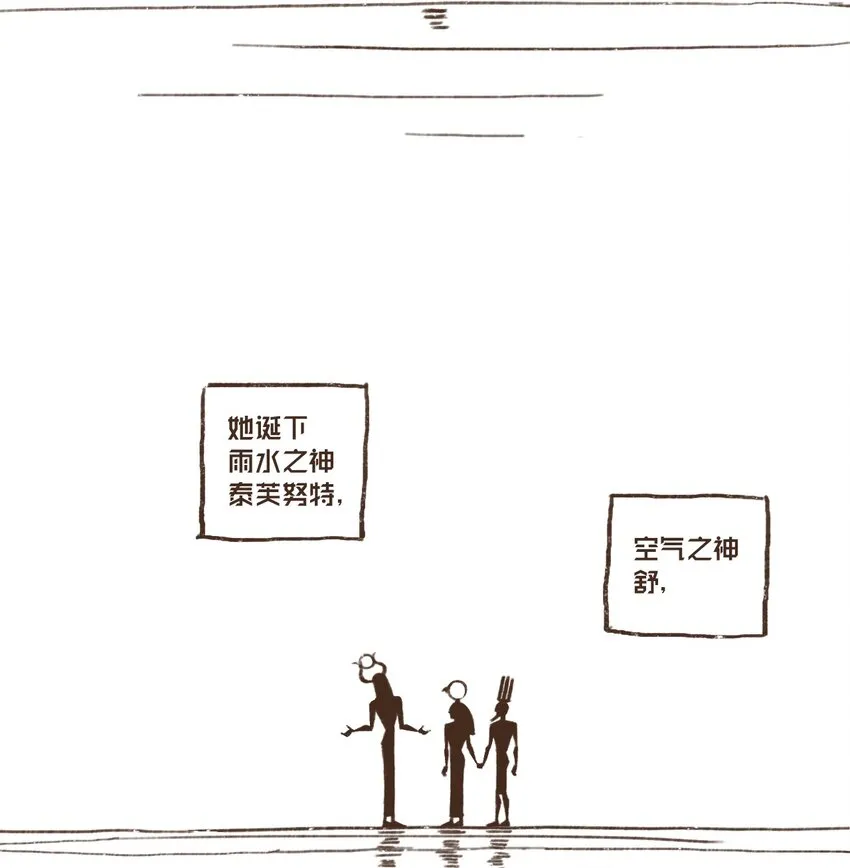 01 九柱神诞生 第2页