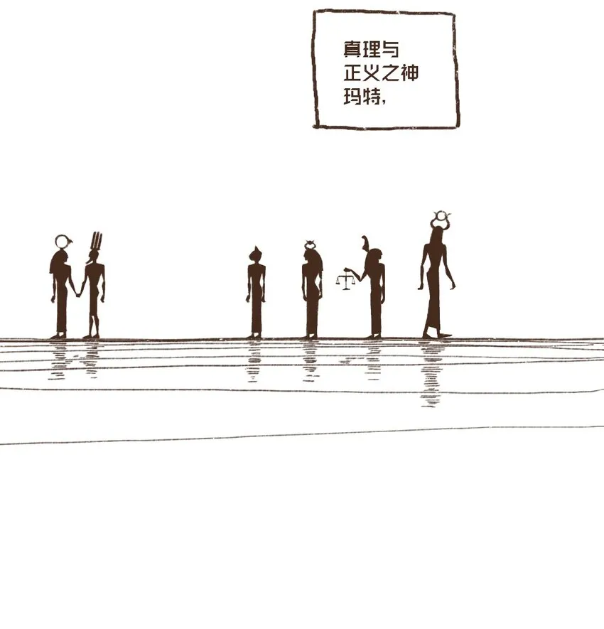 01 九柱神诞生 第5页