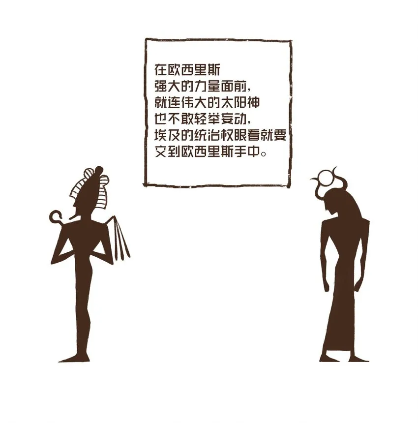 01 九柱神诞生 第22页