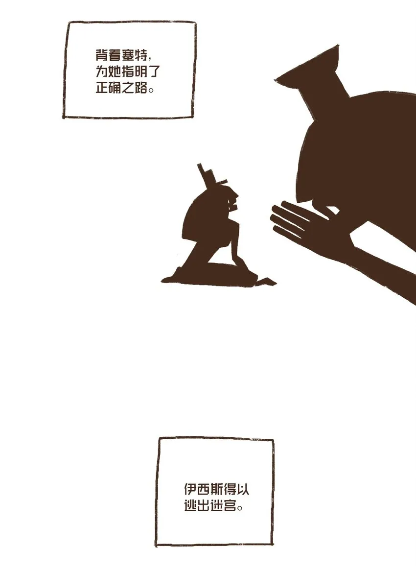 01 九柱神诞生 第28页