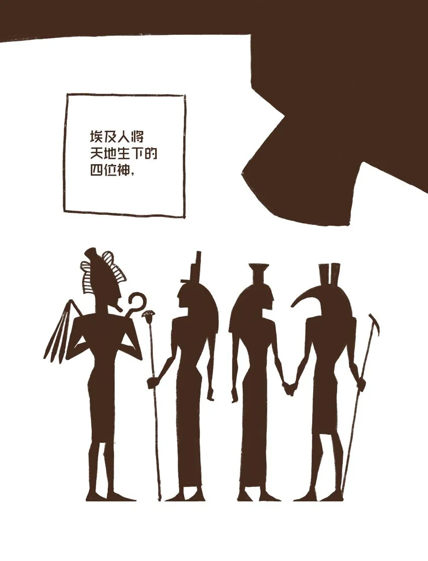 01 九柱神诞生 第14页