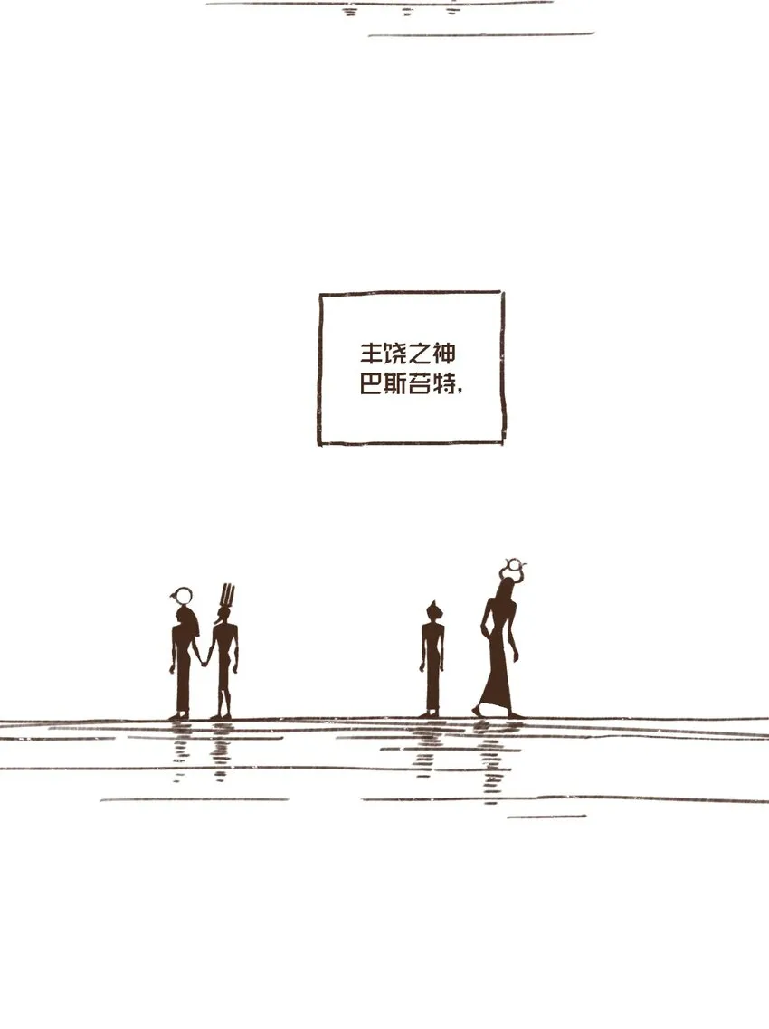 01 九柱神诞生 第3页