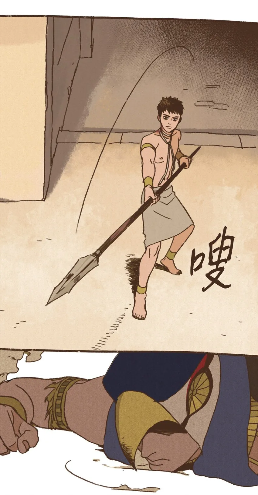 02 战乱初见 第34页