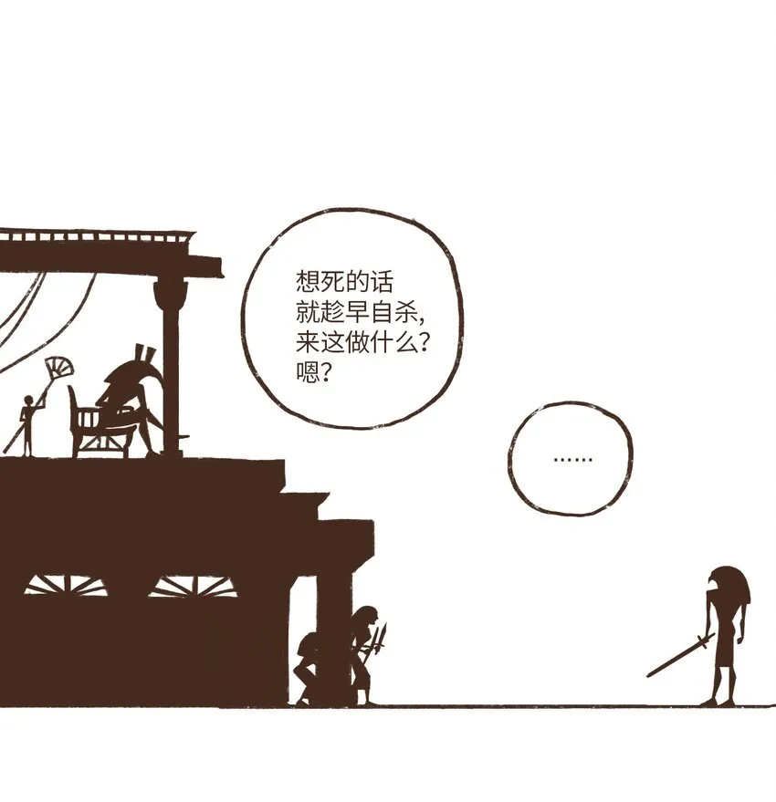 02 战乱初见 第18页