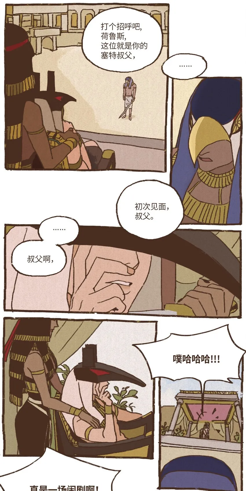 02 战乱初见 第28页