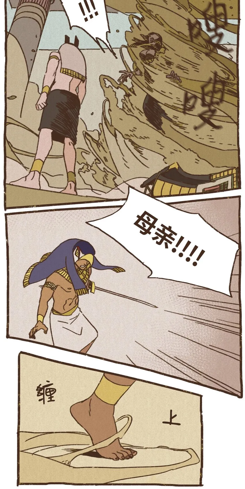 02 战乱初见 第31页