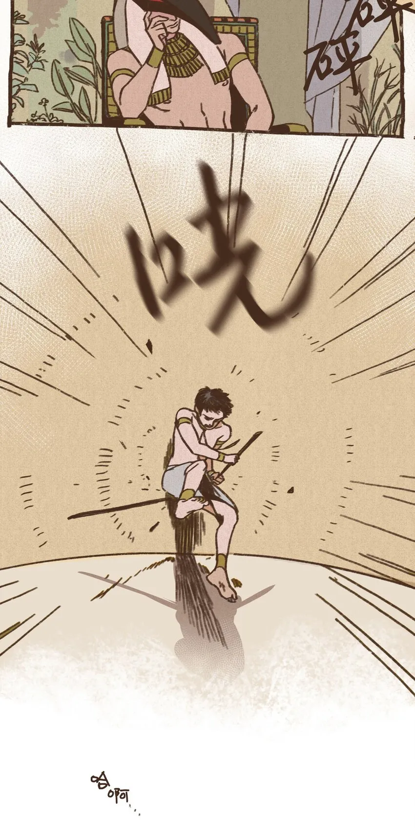 02 战乱初见 第25页