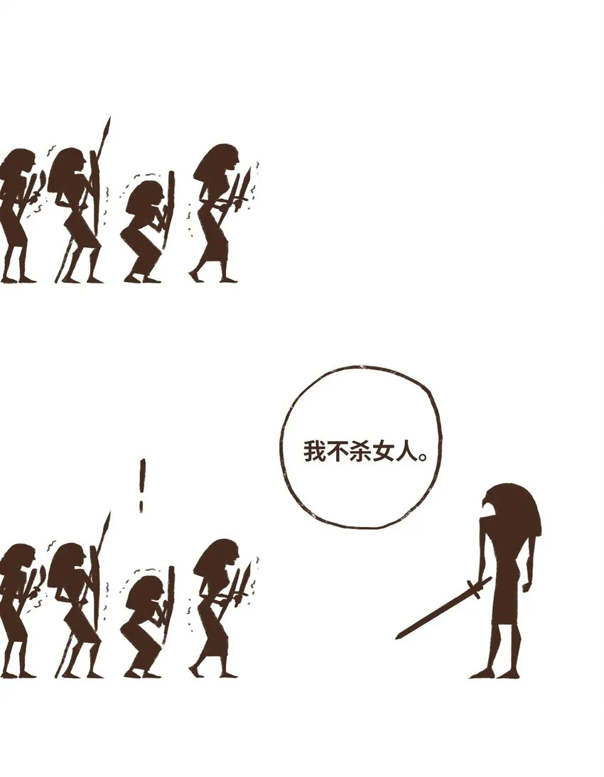 02 战乱初见 第13页