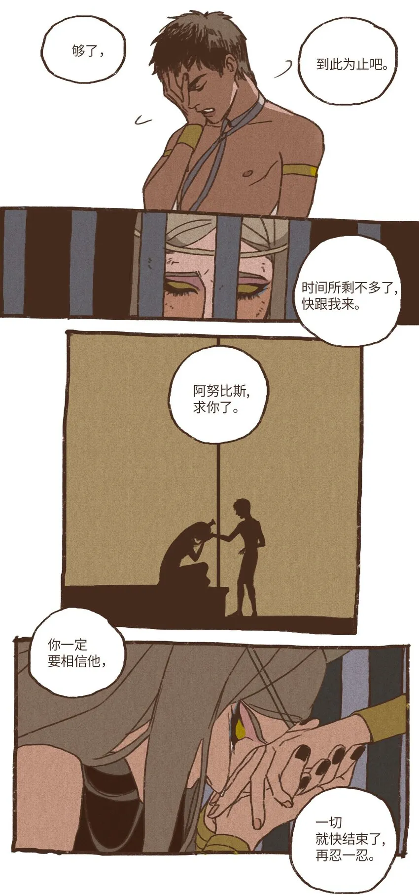 02 战乱初见 第7页