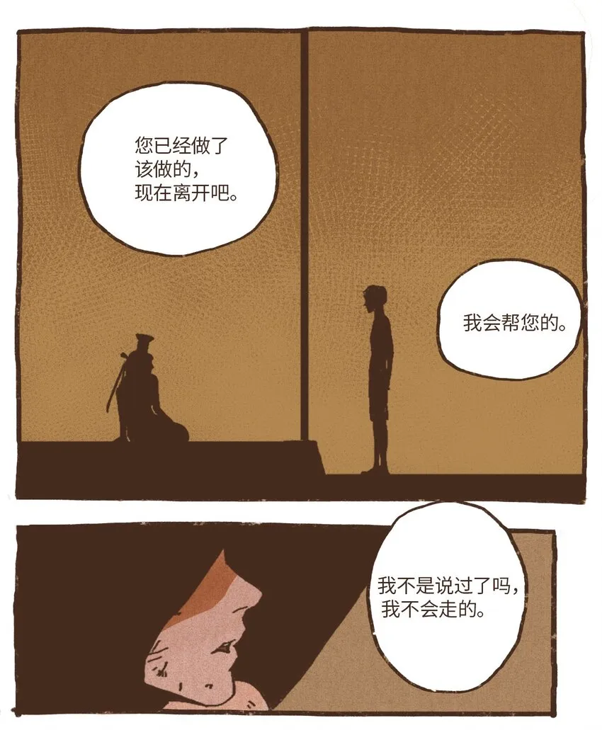 02 战乱初见 第3页