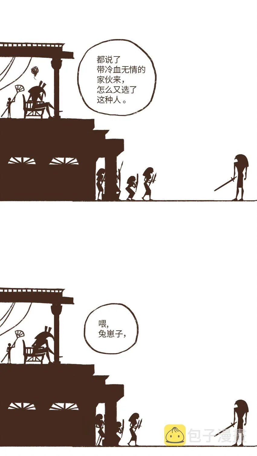 02 战乱初见 第17页