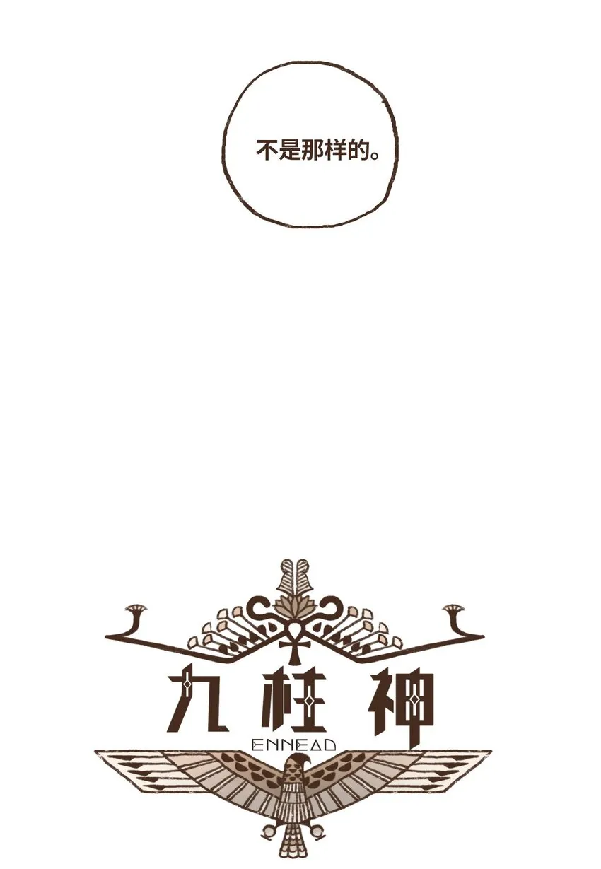 02 战乱初见 第9页