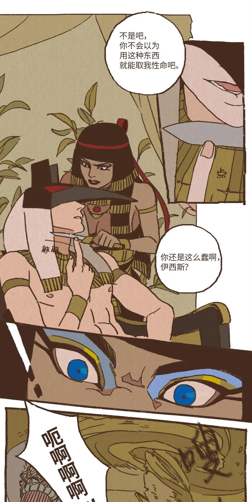 02 战乱初见 第30页
