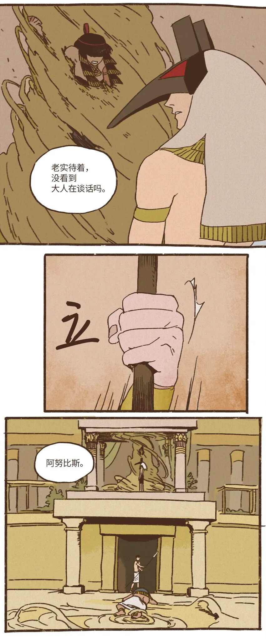 02 战乱初见 第33页