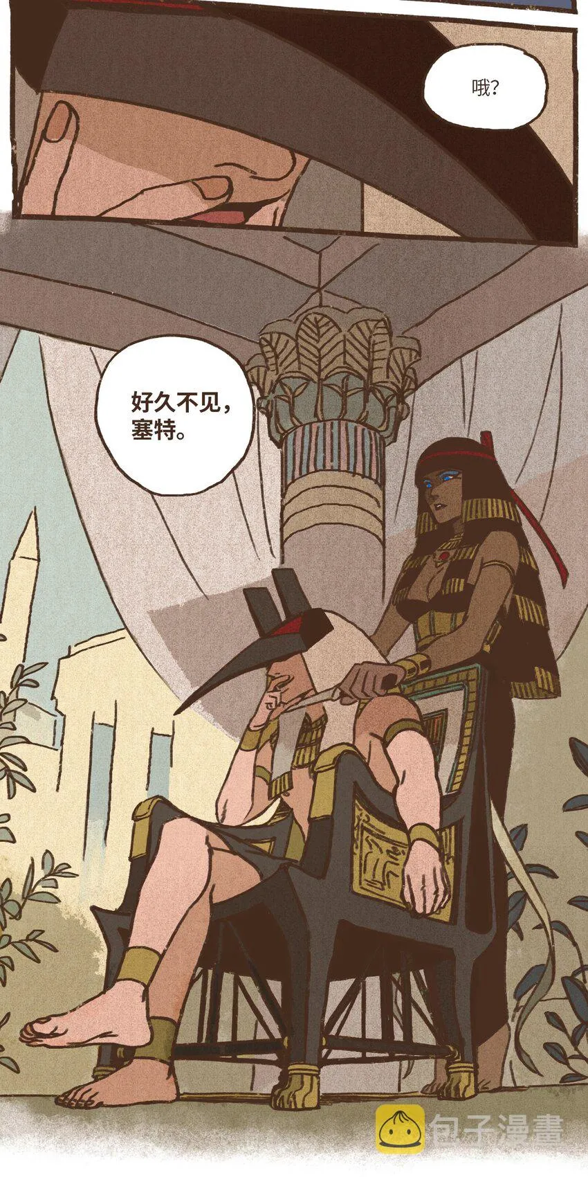 02 战乱初见 第27页
