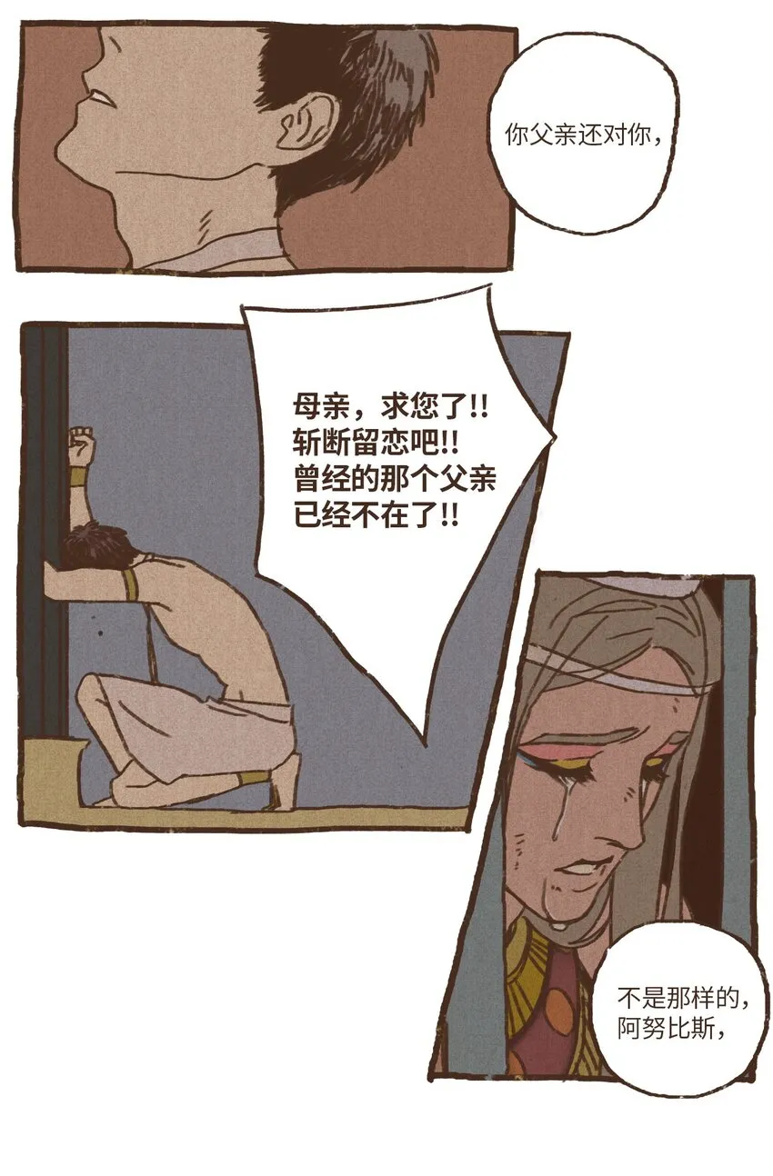 02 战乱初见 第8页