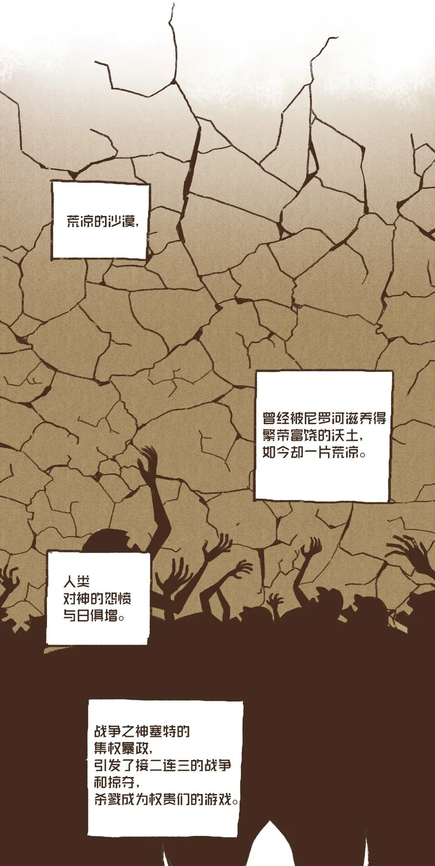 02 战乱初见 第11页