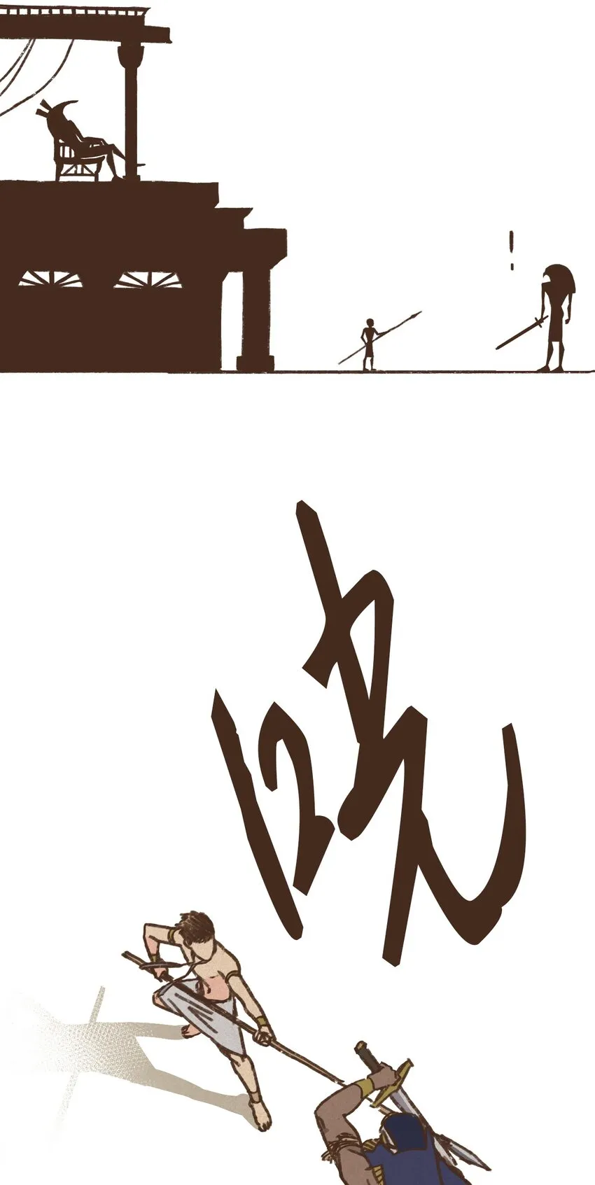 02 战乱初见 第22页