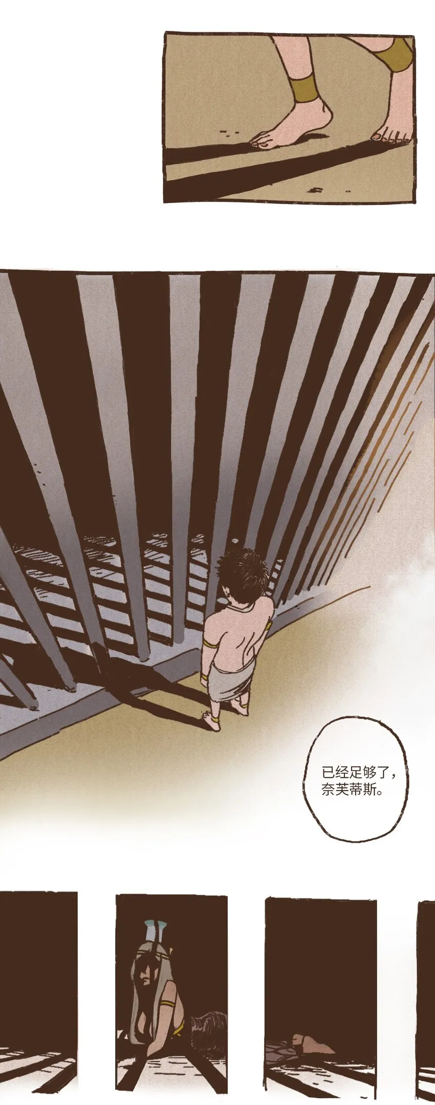 02 战乱初见 第2页