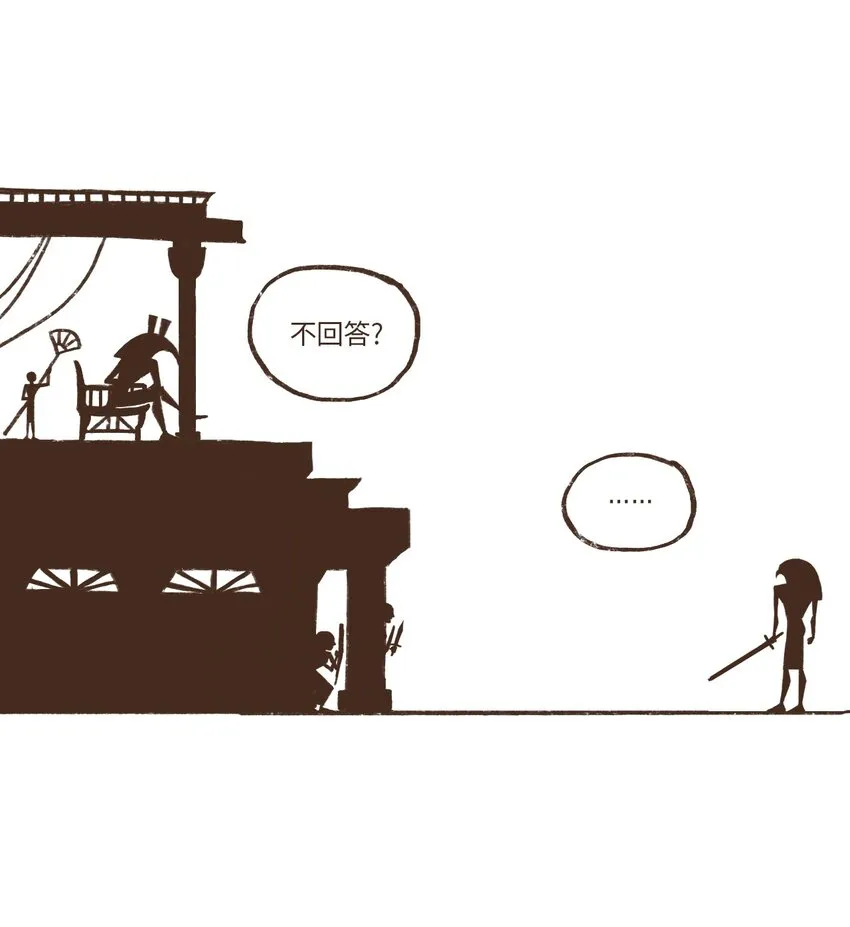 02 战乱初见 第19页