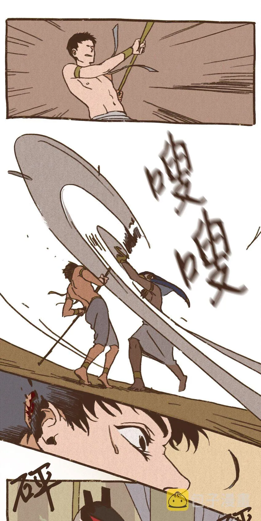 02 战乱初见 第24页