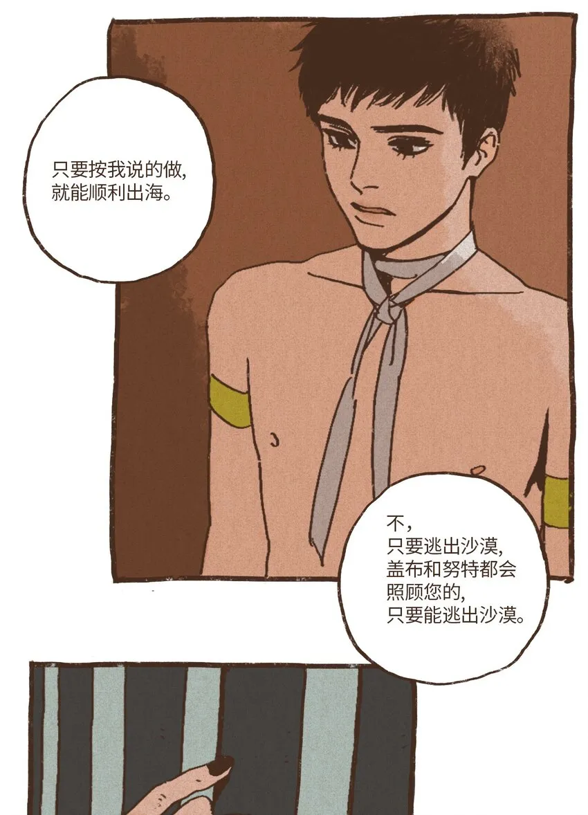 02 战乱初见 第4页