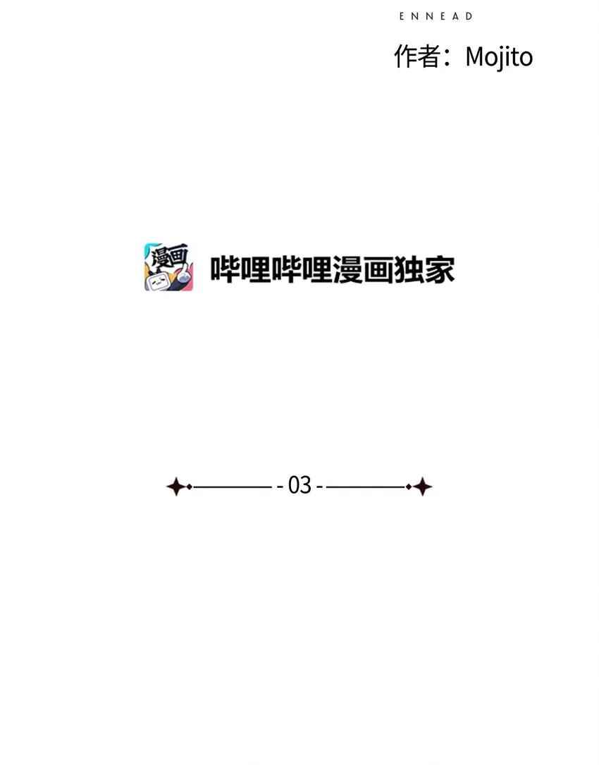 03 伊西斯的挑衅 第5页