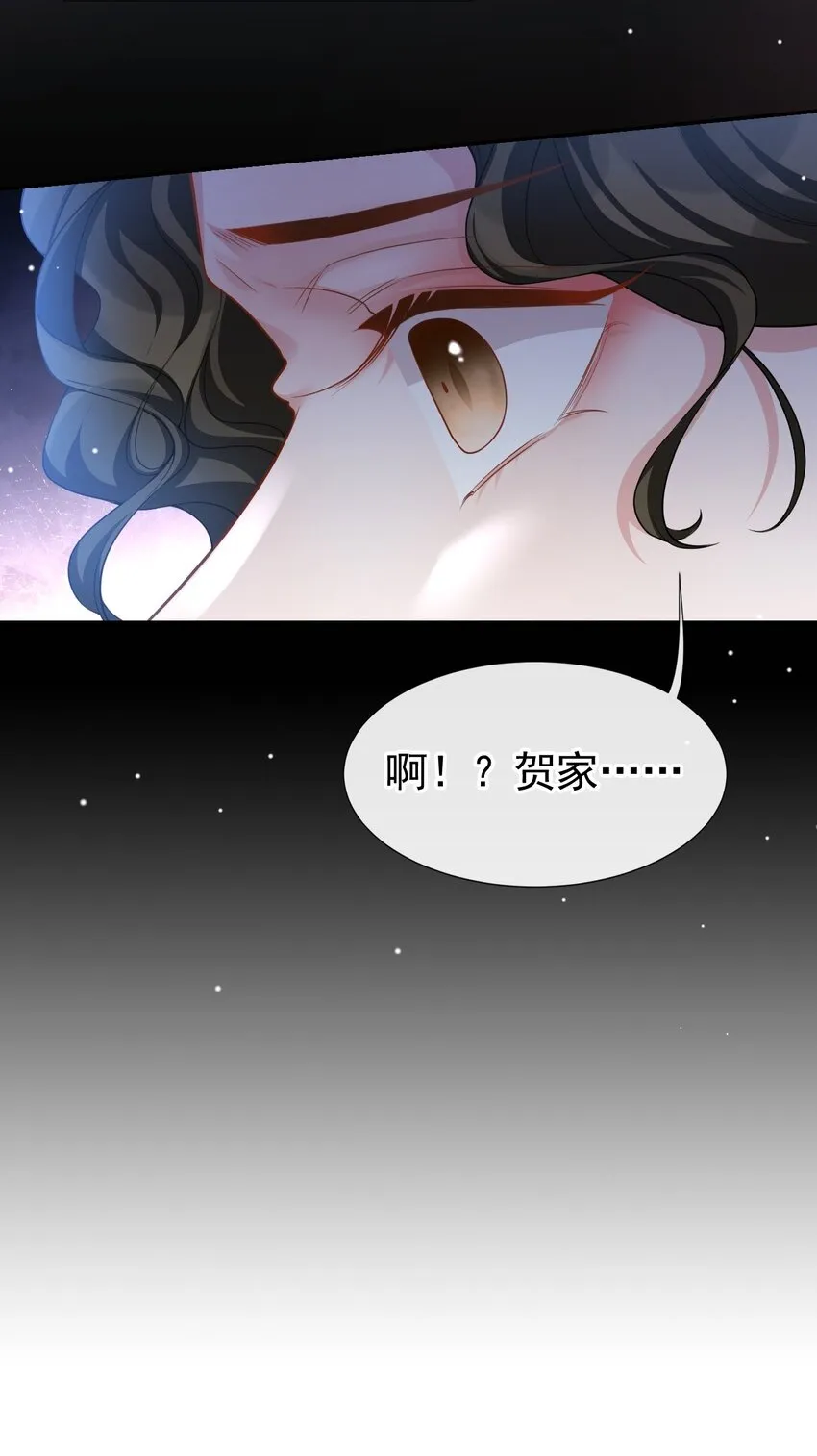 第60话 竟是那个花瓶！ 第13页
