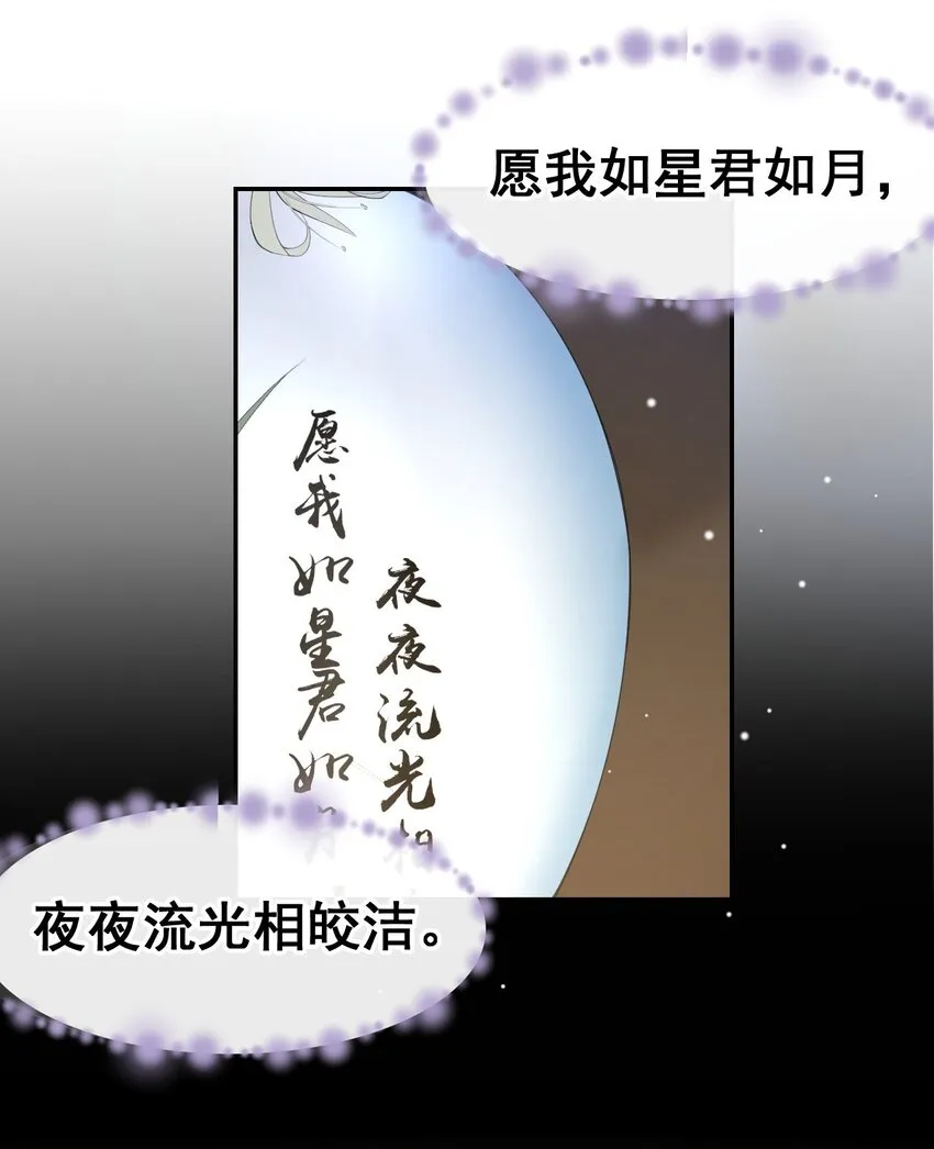 第60话 竟是那个花瓶！ 第22页