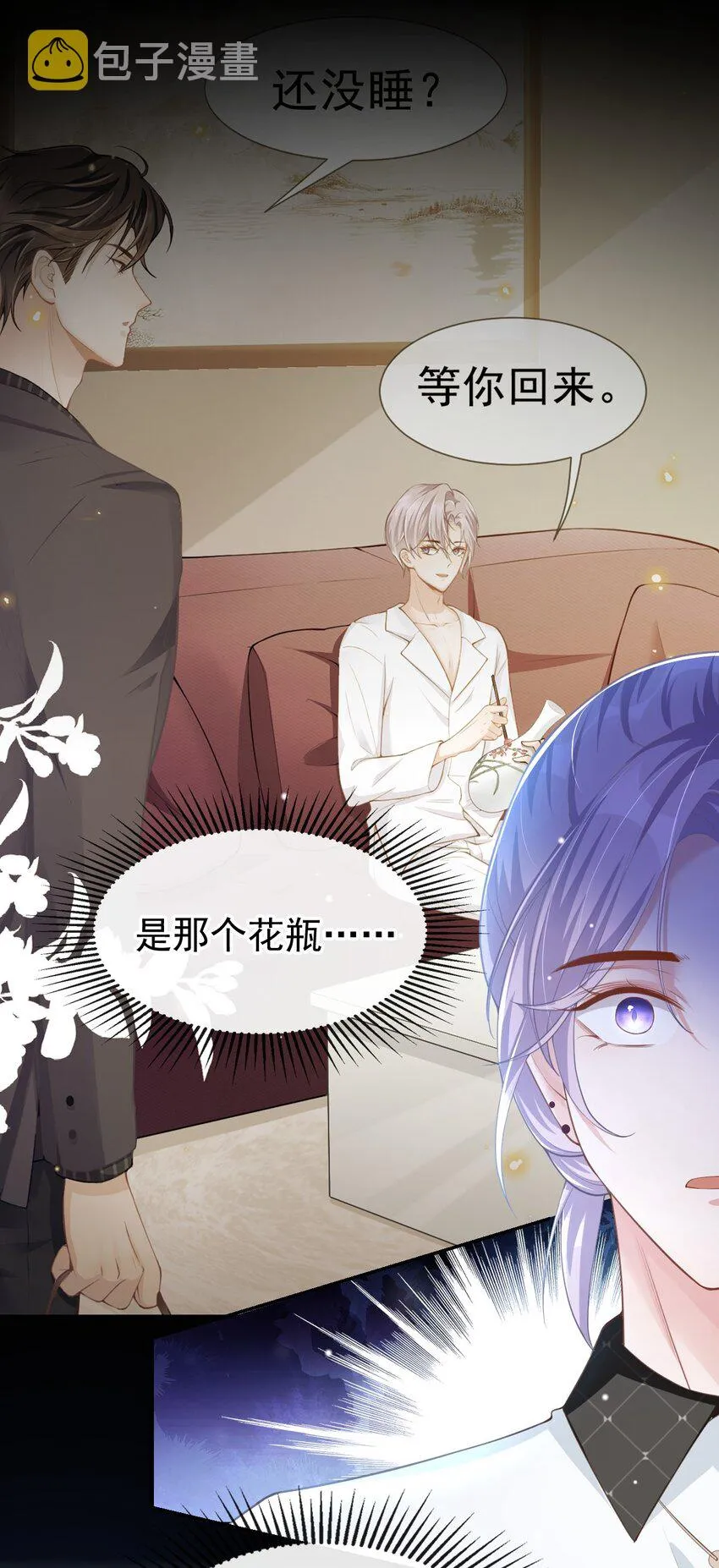 第60话 竟是那个花瓶！ 第23页