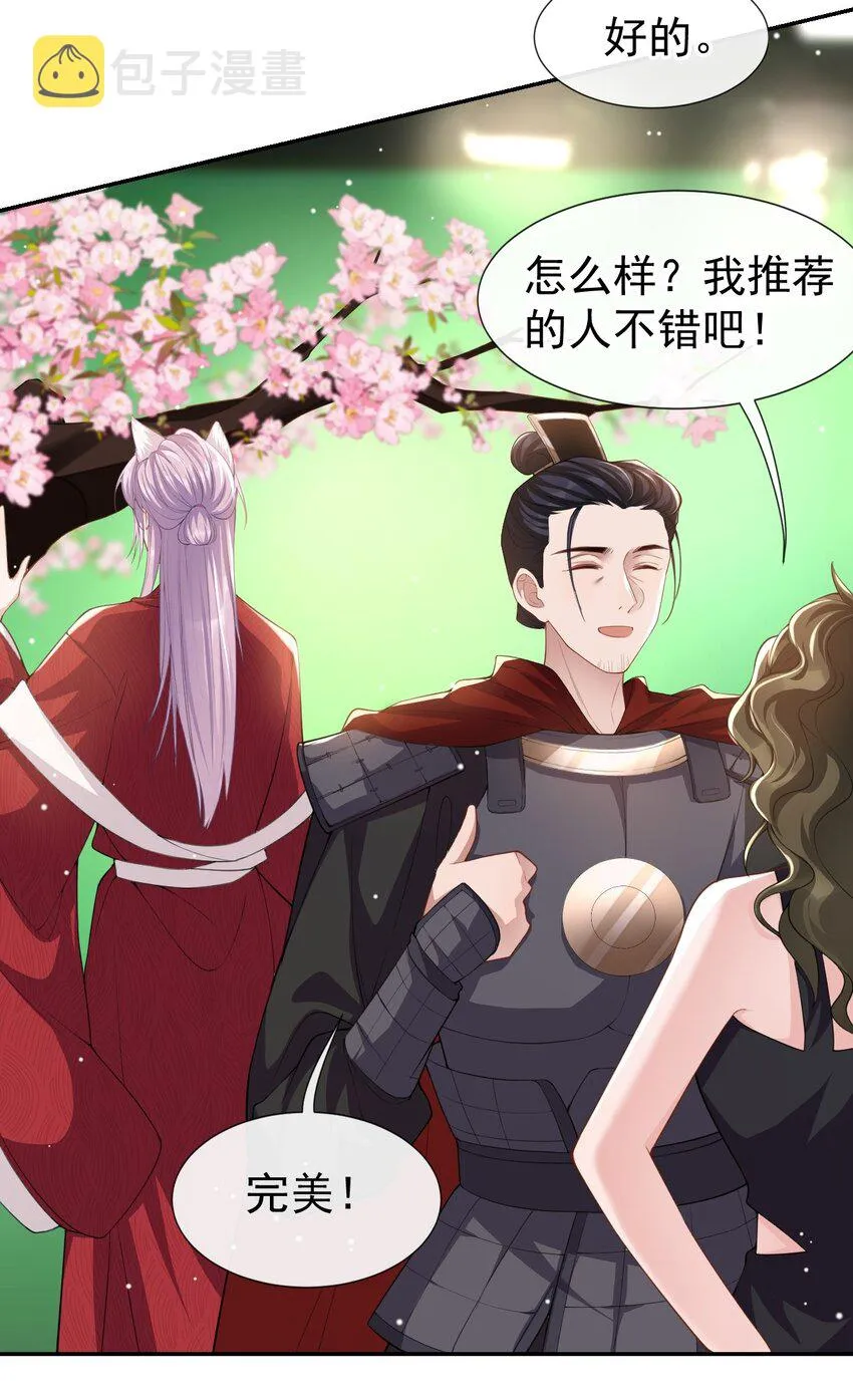 第60话 竟是那个花瓶！ 第4页