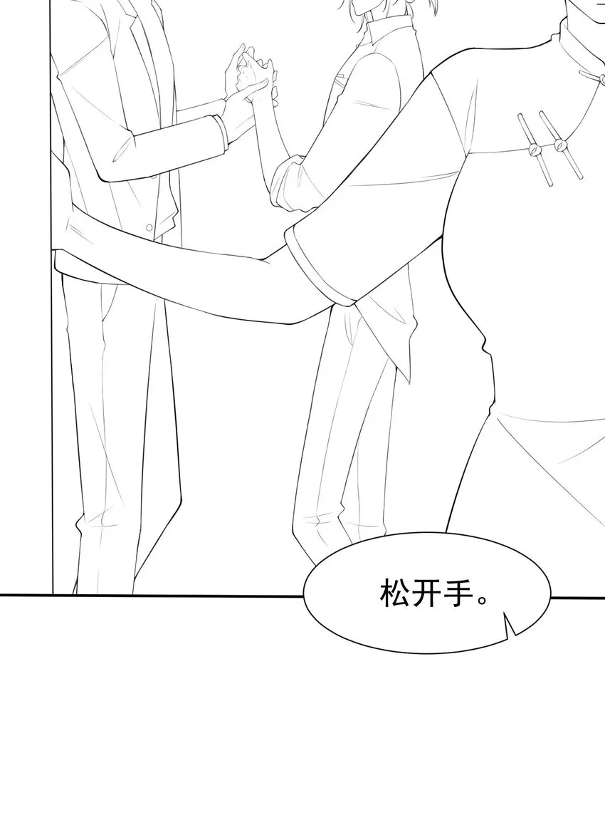 第60话 竟是那个花瓶！ 第32页