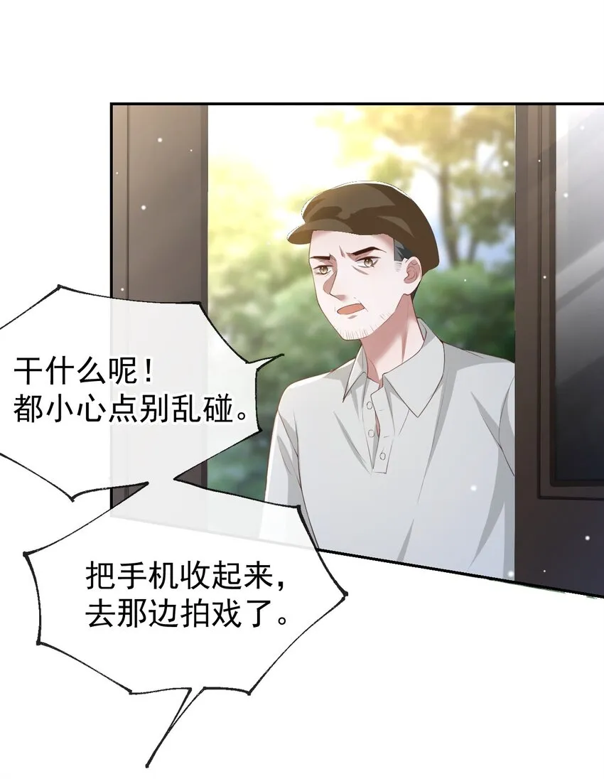 第60话 竟是那个花瓶！ 第25页
